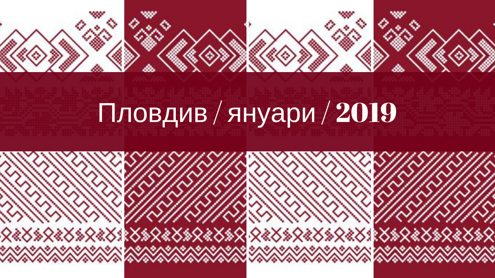 Снимка на статия за събития на школа по народни танци.Photo for Нова зала в град Пловдив - Януари 2019 article. 